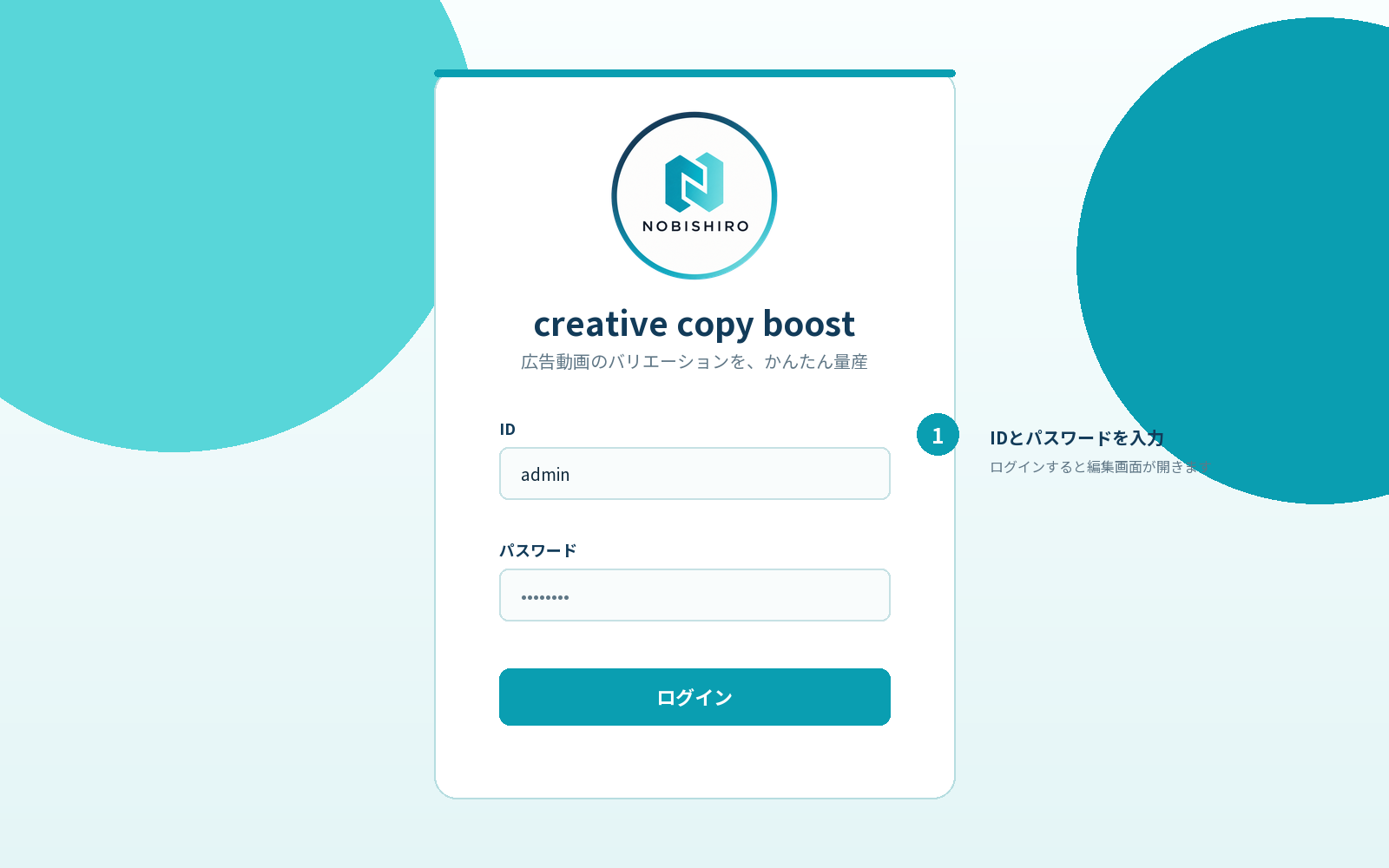 CCBのログイン画面