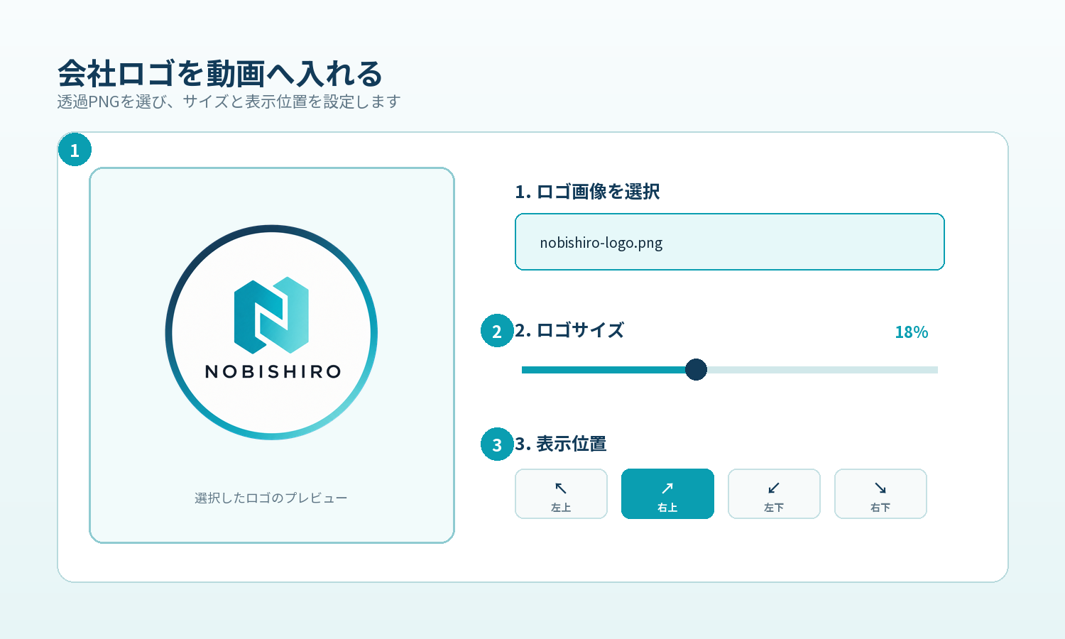 CCBの会社ロゴ設定画面